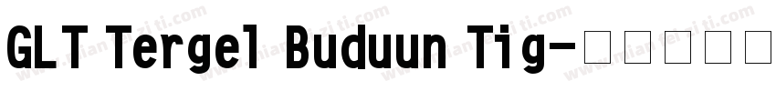 GLT Tergel Buduun Tig字体转换